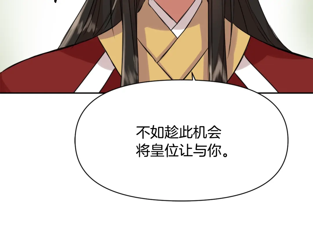 变成敌国皇帝的奴隶 第13话 秘密侦查 第152页