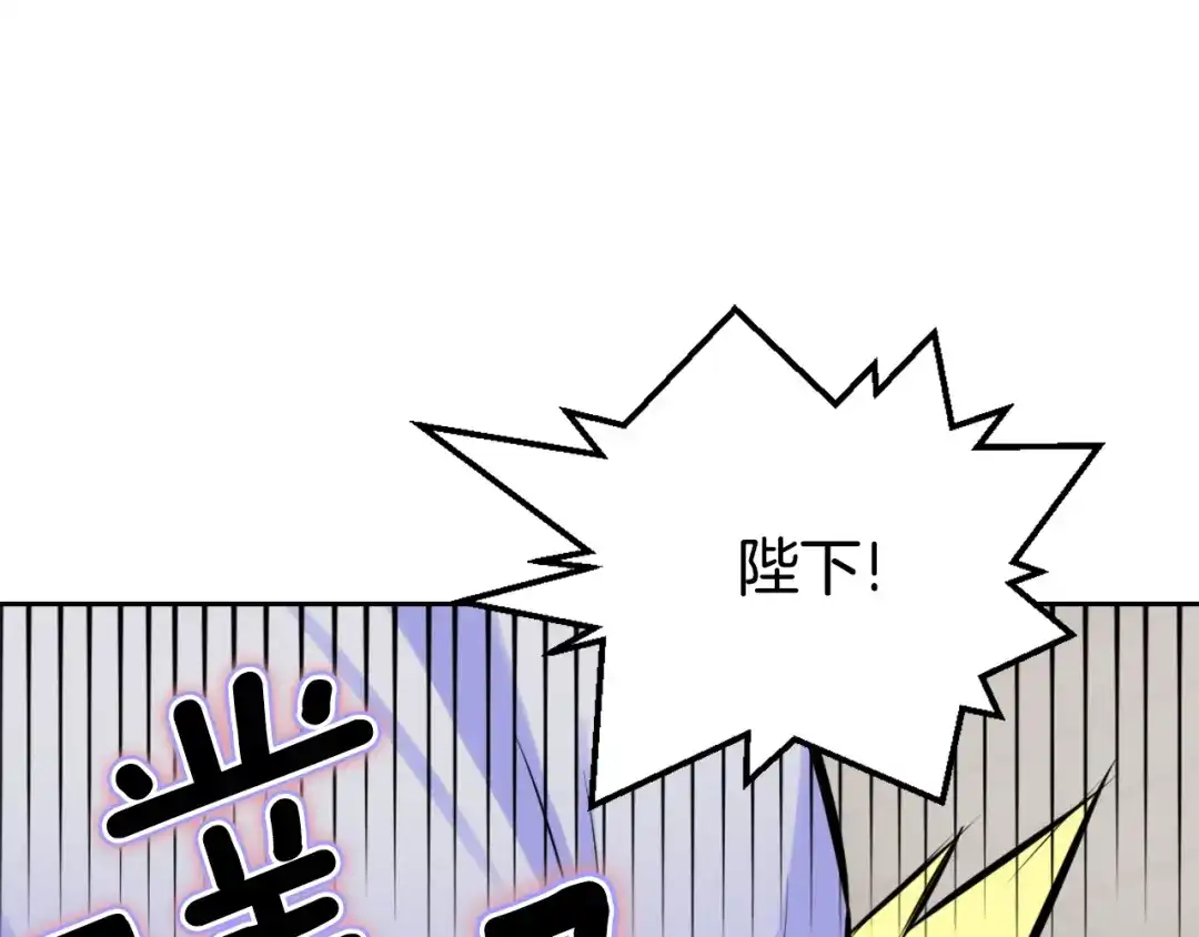 变成敌国皇帝的奴隶 第13话 秘密侦查 第139页