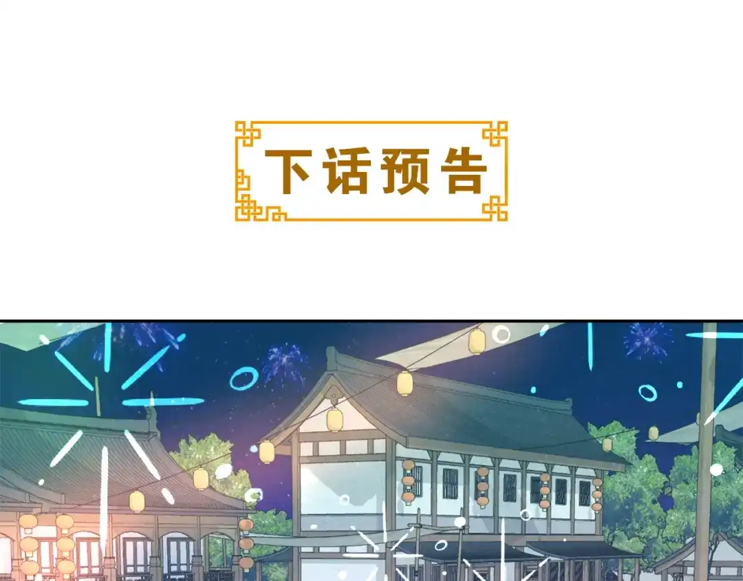 变成敌国皇帝的奴隶 第13话 秘密侦查 第201页