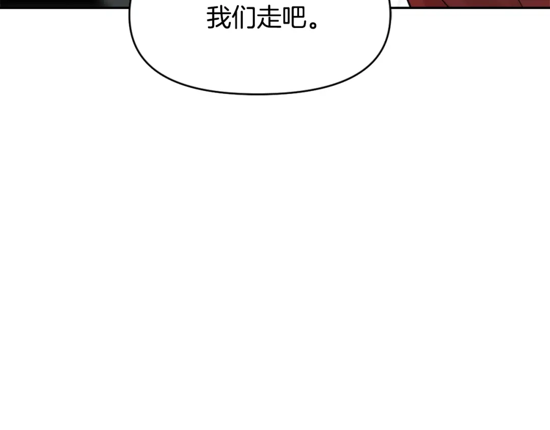 变成敌国皇帝的奴隶 第13话 秘密侦查 第167页