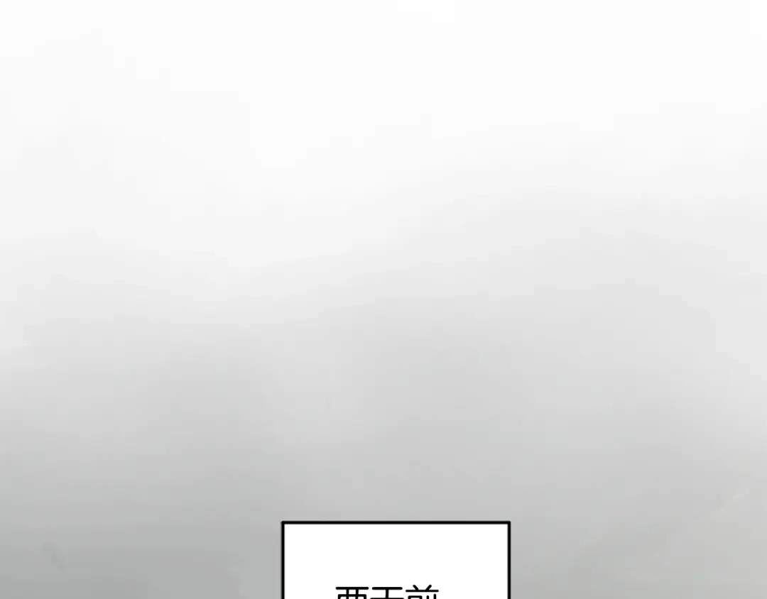 变成敌国皇帝的奴隶 第13话 秘密侦查 第87页