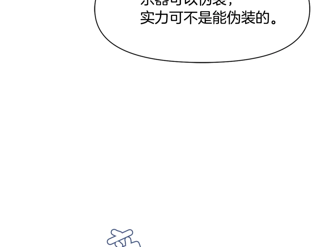 变成敌国皇帝的奴隶 第13话 秘密侦查 第35页