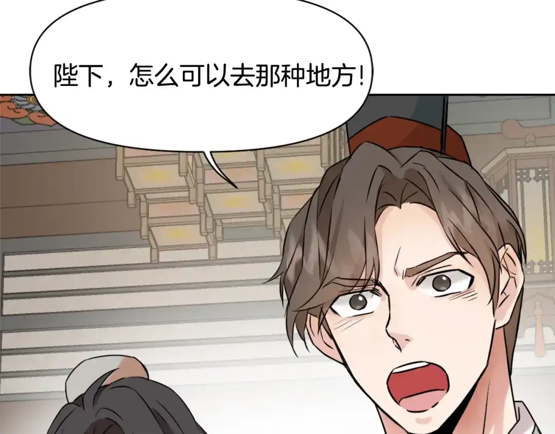 变成敌国皇帝的奴隶 第13话 秘密侦查 第124页