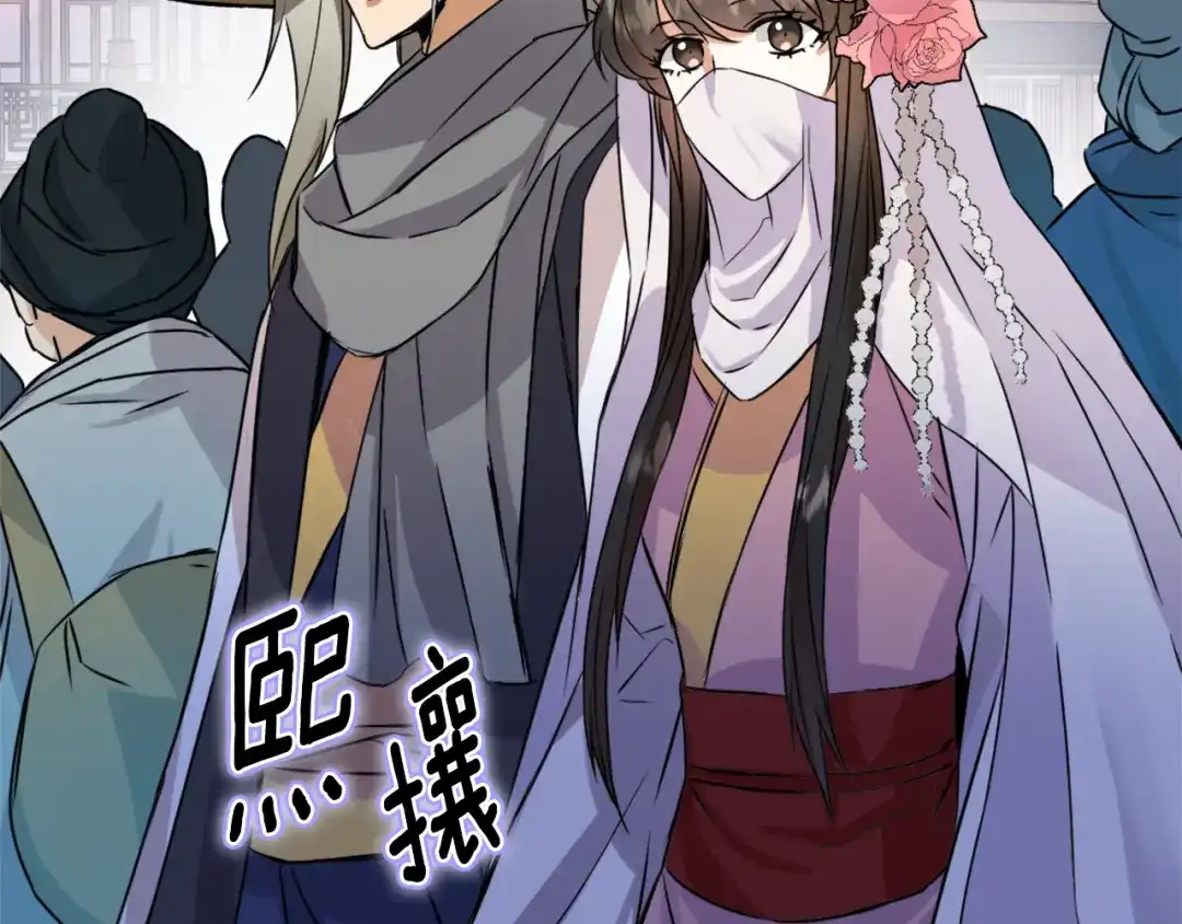 变成敌国皇帝的奴隶 第13话 秘密侦查 第204页