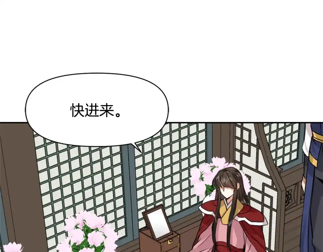 变成敌国皇帝的奴隶 第13话 秘密侦查 第109页