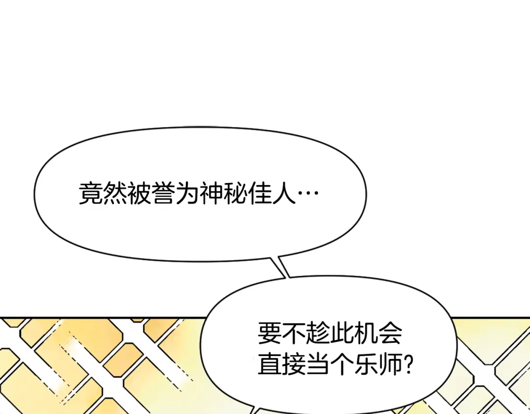 变成敌国皇帝的奴隶 第13话 秘密侦查 第51页