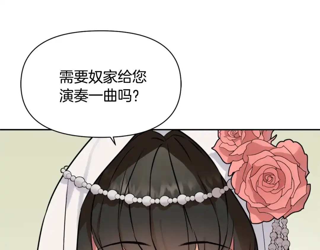 变成敌国皇帝的奴隶 第13话 秘密侦查 第33页