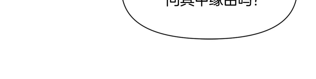 变成敌国皇帝的奴隶 第13话 秘密侦查 第120页