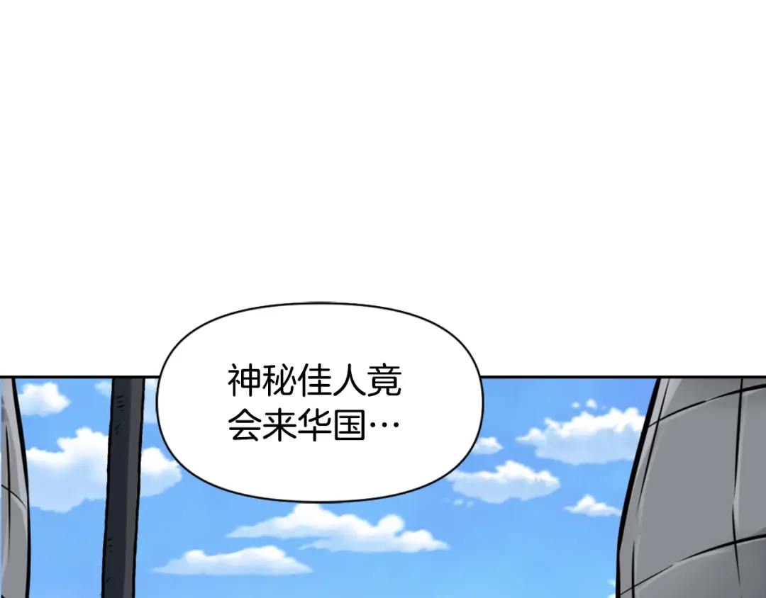 变成敌国皇帝的奴隶 第13话 秘密侦查 第46页