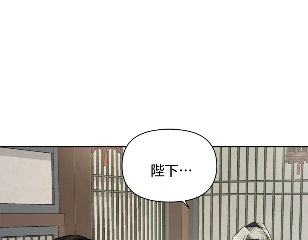 变成敌国皇帝的奴隶 第13话 秘密侦查 第99页