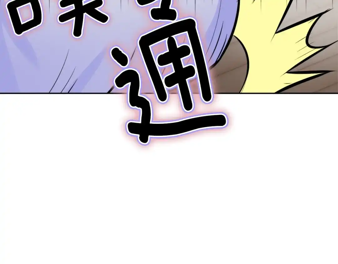 变成敌国皇帝的奴隶 第13话 秘密侦查 第140页