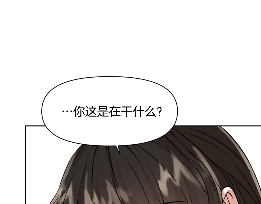 变成敌国皇帝的奴隶 第13话 秘密侦查 第189页