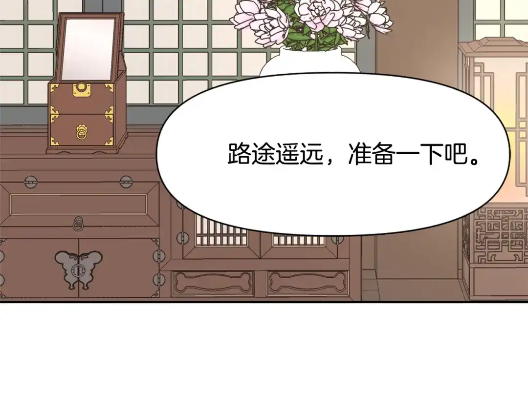 变成敌国皇帝的奴隶 第13话 秘密侦查 第180页