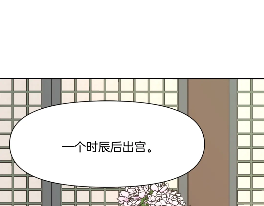 变成敌国皇帝的奴隶 第13话 秘密侦查 第179页