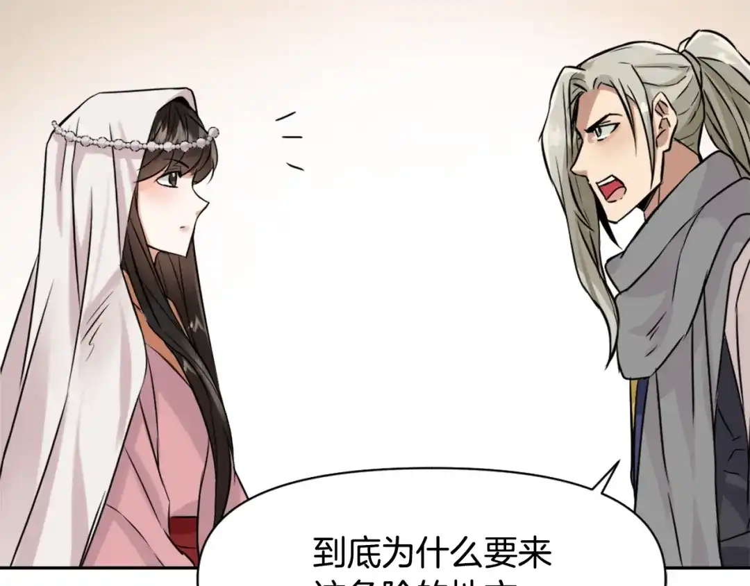 变成敌国皇帝的奴隶 第13话 秘密侦查 第72页