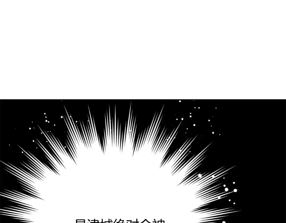 变成敌国皇帝的奴隶 第13话 秘密侦查 第96页