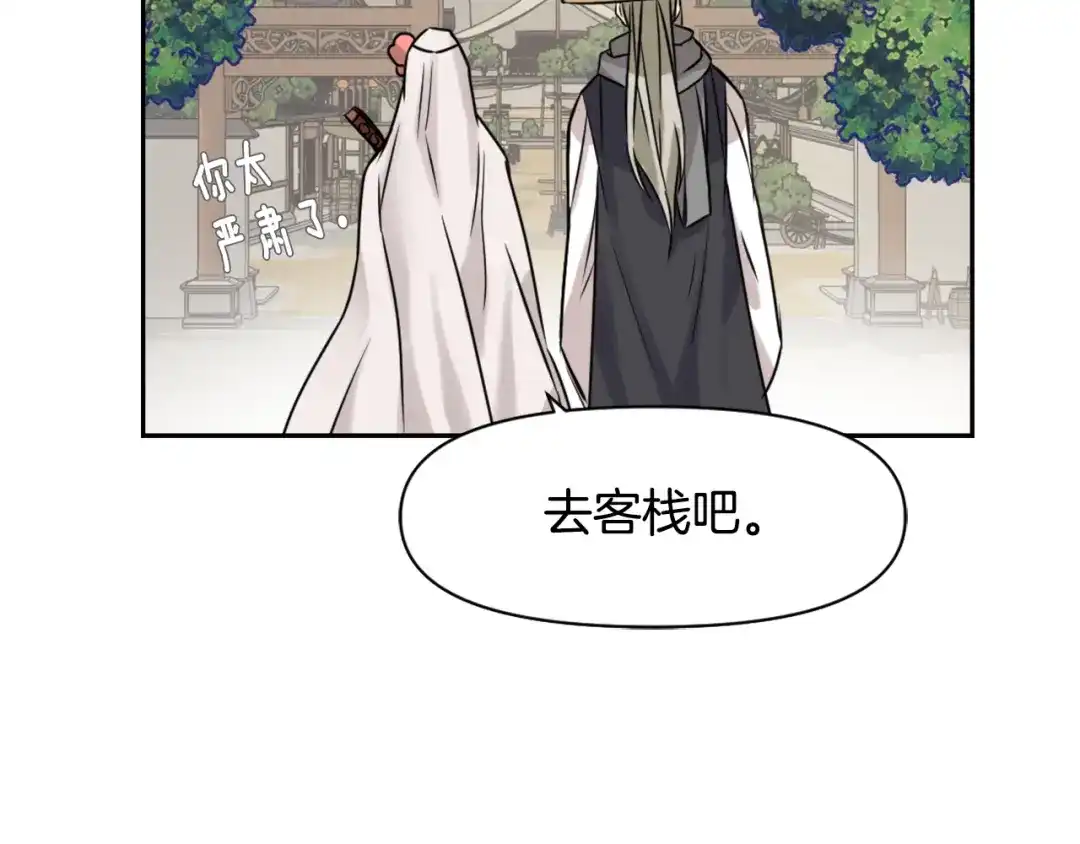 变成敌国皇帝的奴隶 第13话 秘密侦查 第56页