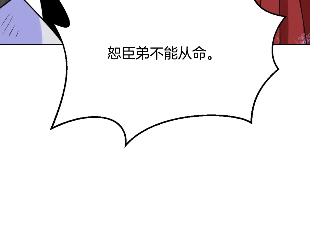 变成敌国皇帝的奴隶 第13话 秘密侦查 第143页