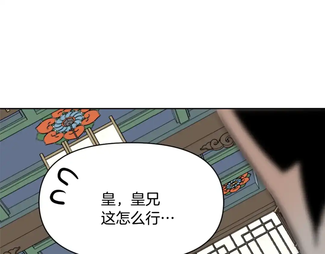 变成敌国皇帝的奴隶 第13话 秘密侦查 第165页