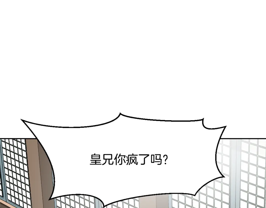 变成敌国皇帝的奴隶 第13话 秘密侦查 第169页