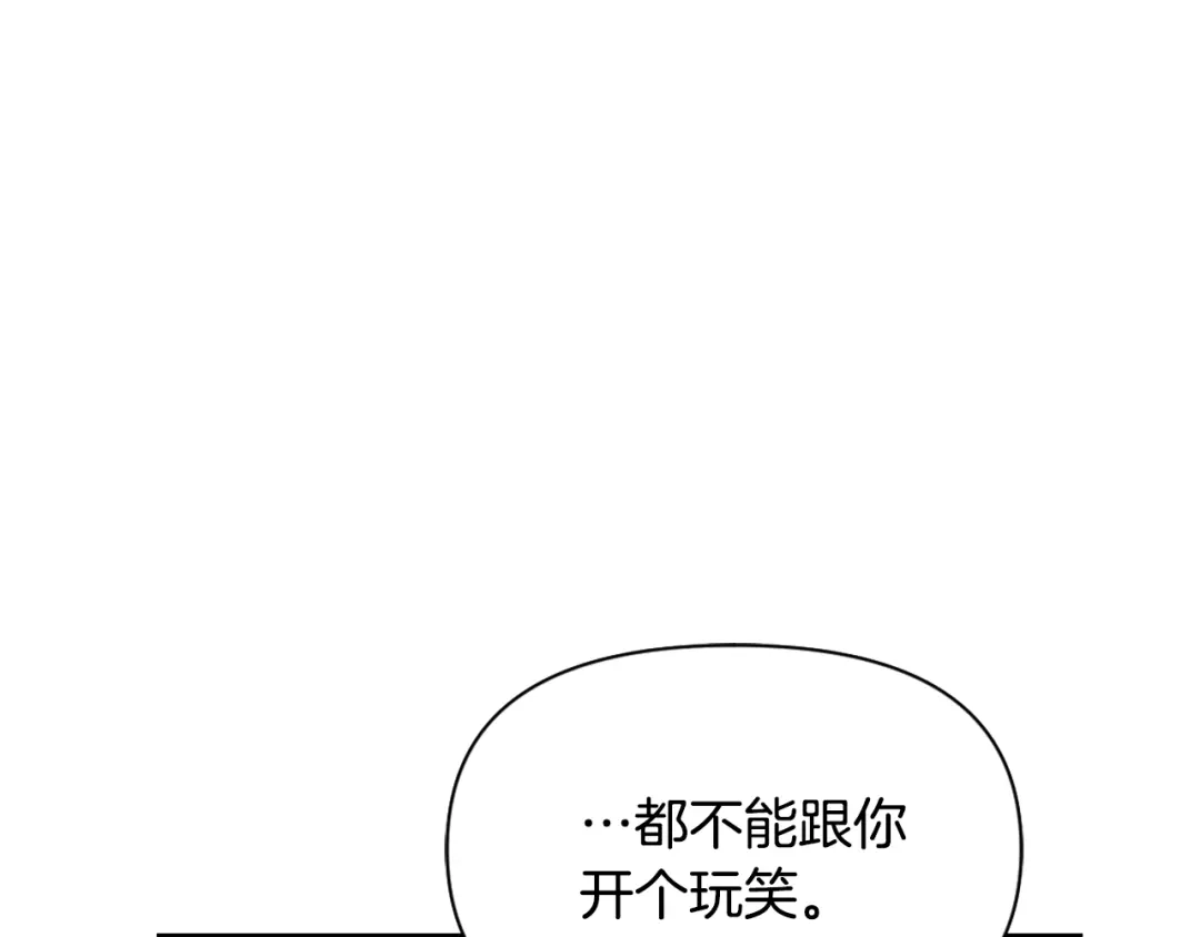 变成敌国皇帝的奴隶 第13话 秘密侦查 第54页