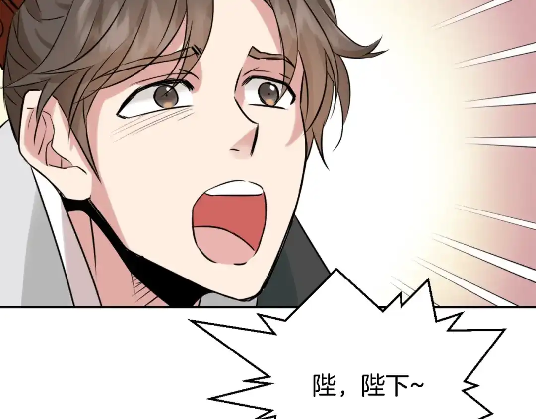 变成敌国皇帝的奴隶 第13话 秘密侦查 第154页