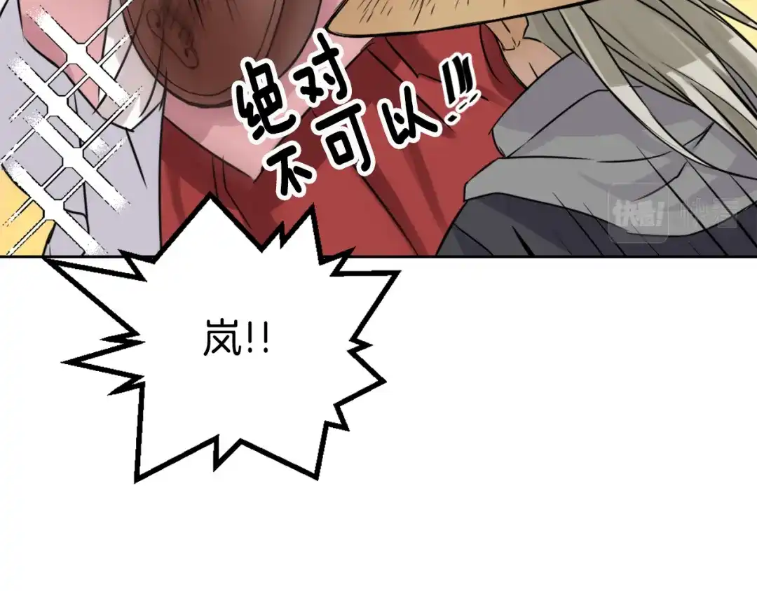 变成敌国皇帝的奴隶 第13话 秘密侦查 第53页