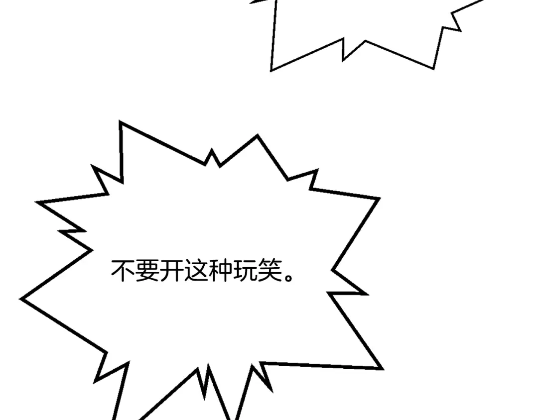变成敌国皇帝的奴隶 第13话 秘密侦查 第155页