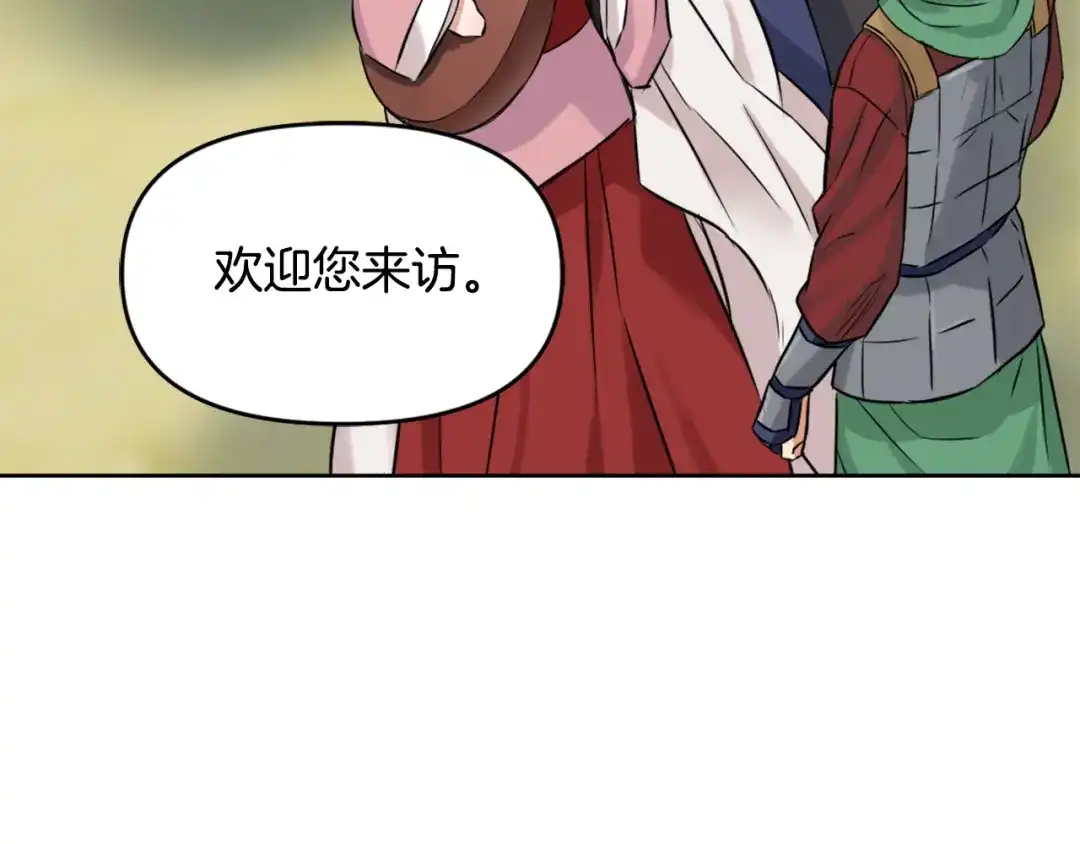 变成敌国皇帝的奴隶 第13话 秘密侦查 第45页