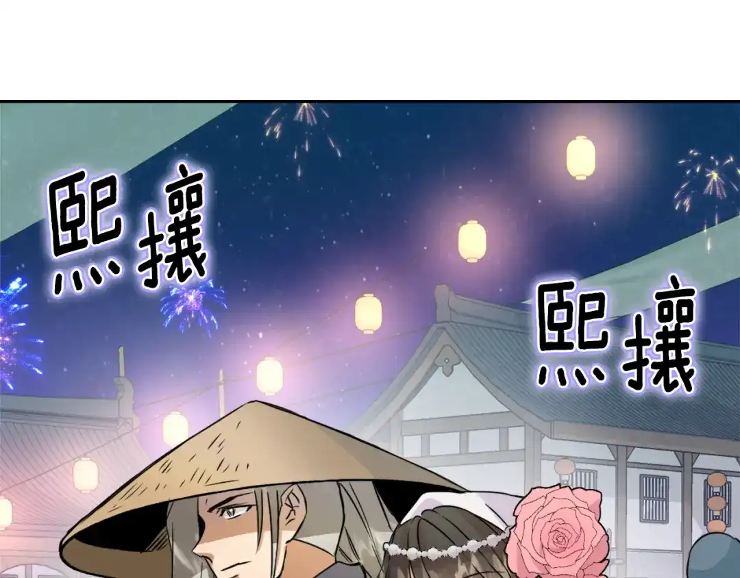 变成敌国皇帝的奴隶 第13话 秘密侦查 第203页