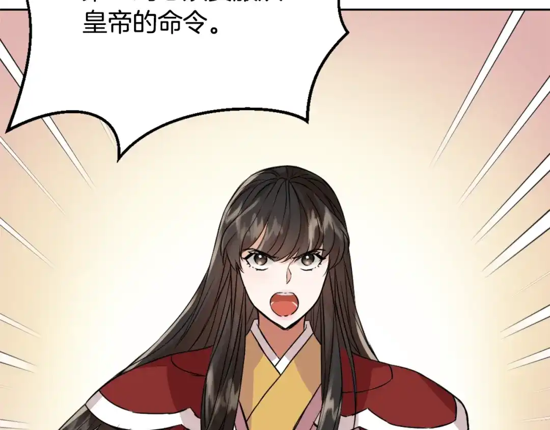 变成敌国皇帝的奴隶 第14话 刺探敌情 第52页