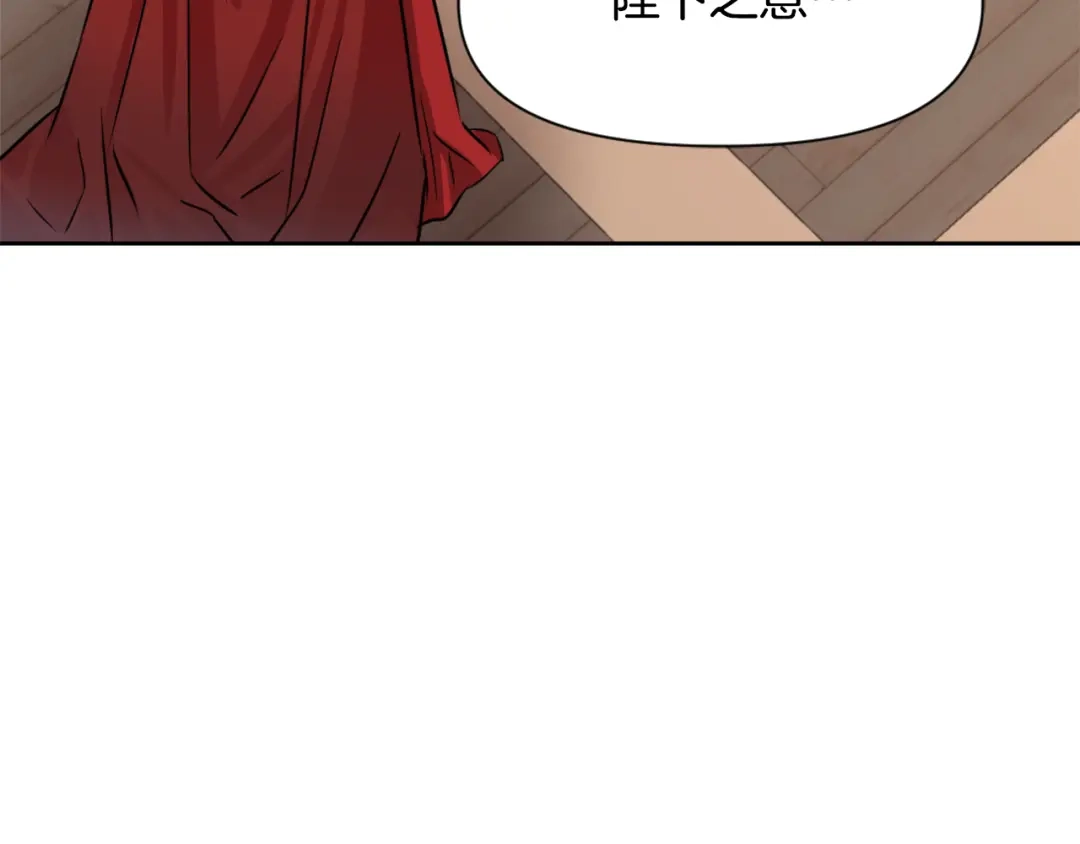 变成敌国皇帝的奴隶 第14话 刺探敌情 第74页