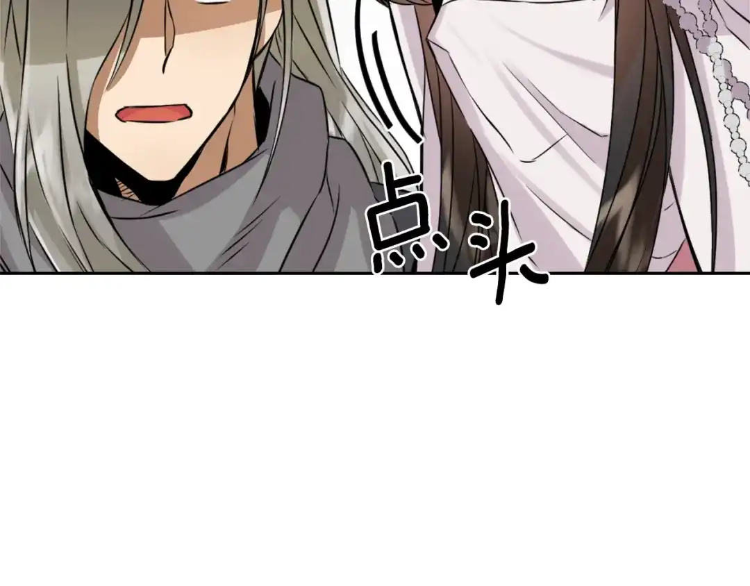 变成敌国皇帝的奴隶 第14话 刺探敌情 第140页