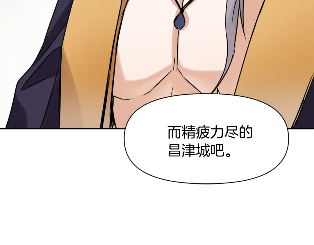 变成敌国皇帝的奴隶 第14话 刺探敌情 第198页