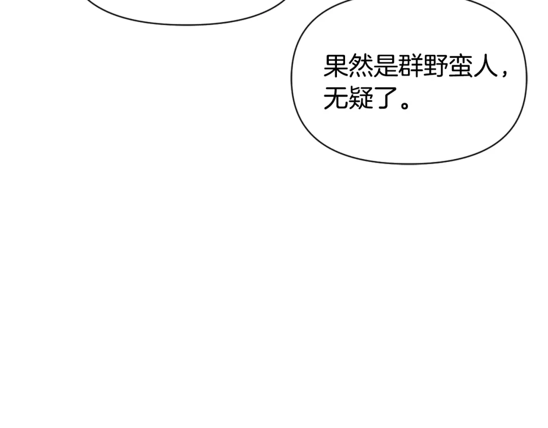 变成敌国皇帝的奴隶 第14话 刺探敌情 第128页