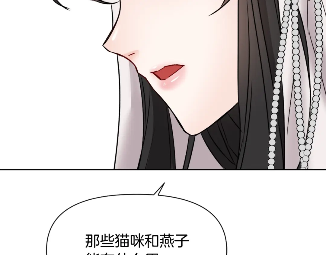 变成敌国皇帝的奴隶 第14话 刺探敌情 第210页