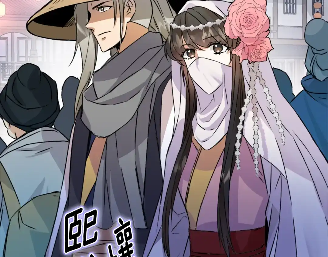 变成敌国皇帝的奴隶 第14话 刺探敌情 第119页