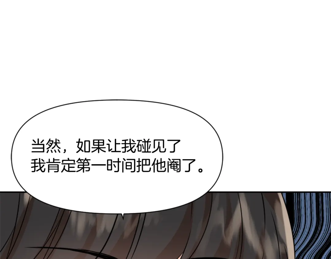 变成敌国皇帝的奴隶 第14话 刺探敌情 第99页