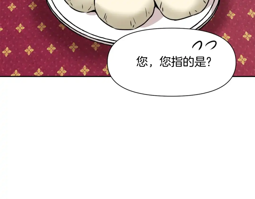 变成敌国皇帝的奴隶 第14话 刺探敌情 第77页