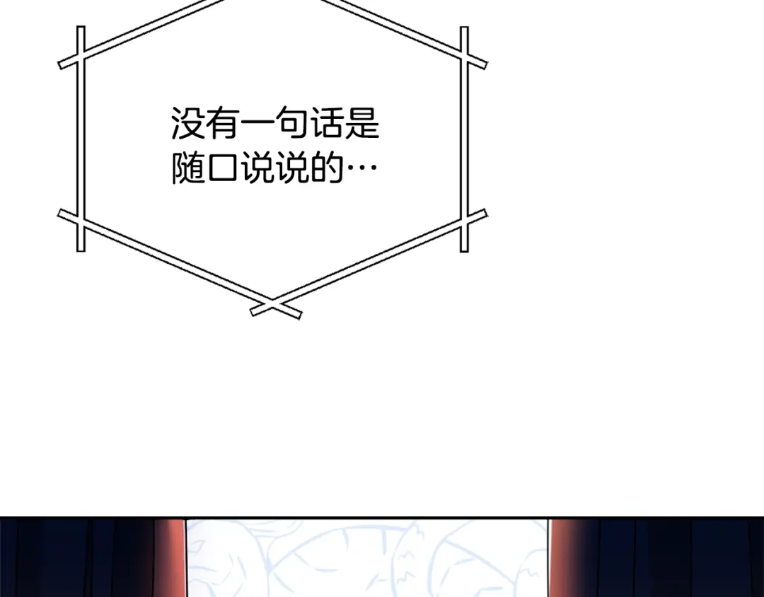 变成敌国皇帝的奴隶 第14话 刺探敌情 第40页
