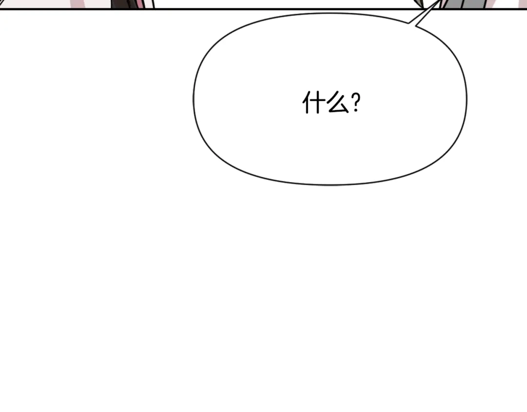 变成敌国皇帝的奴隶 第14话 刺探敌情 第108页