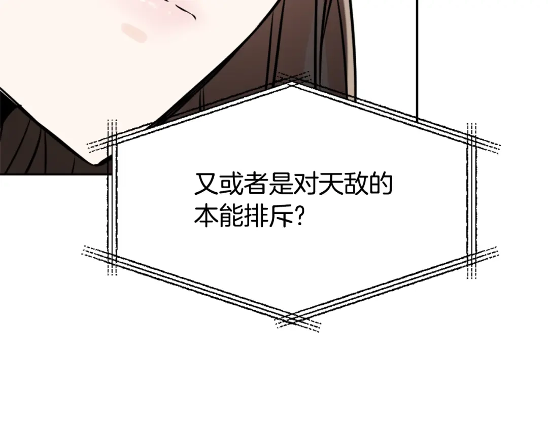变成敌国皇帝的奴隶 第14话 刺探敌情 第95页
