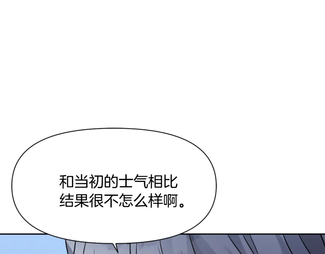 变成敌国皇帝的奴隶 第14话 刺探敌情 第156页