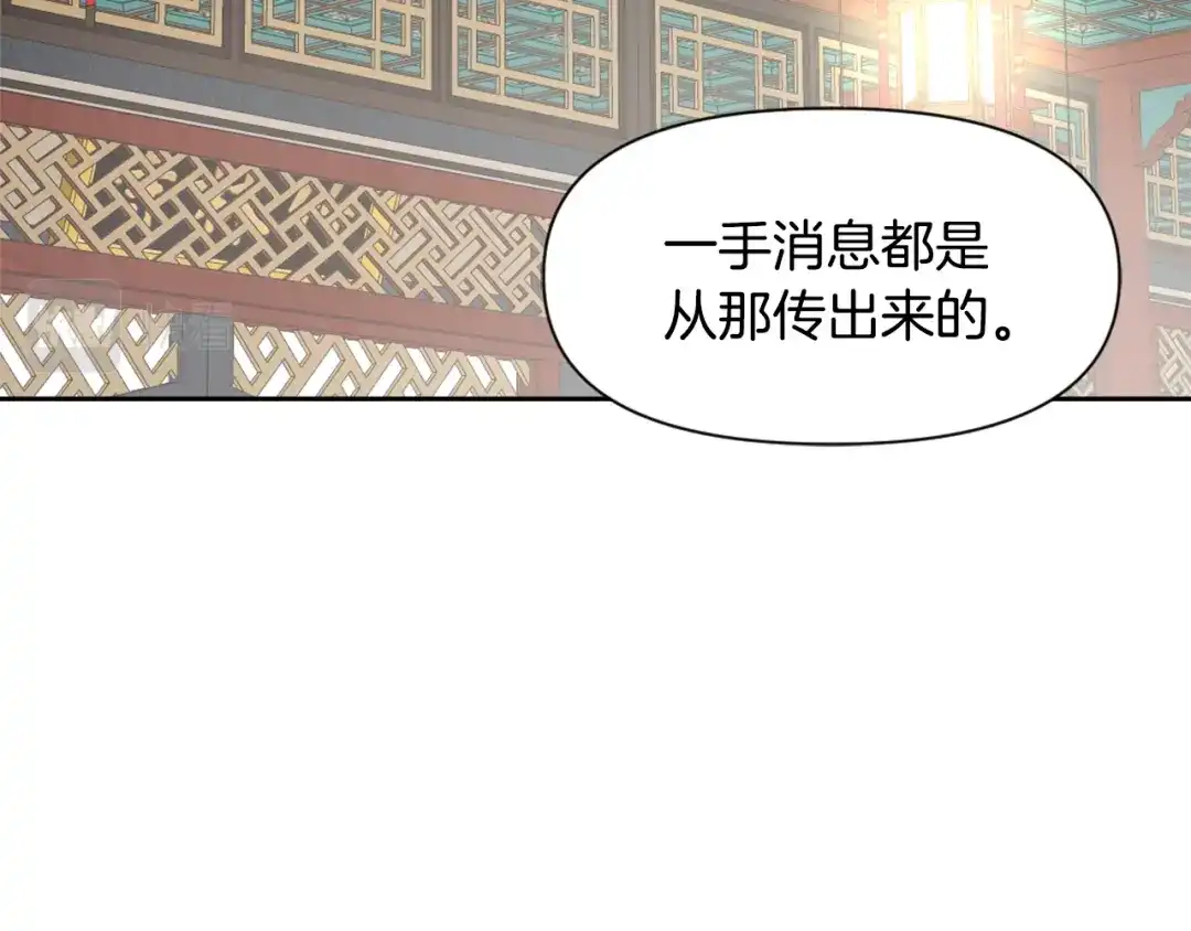 变成敌国皇帝的奴隶 第14话 刺探敌情 第115页