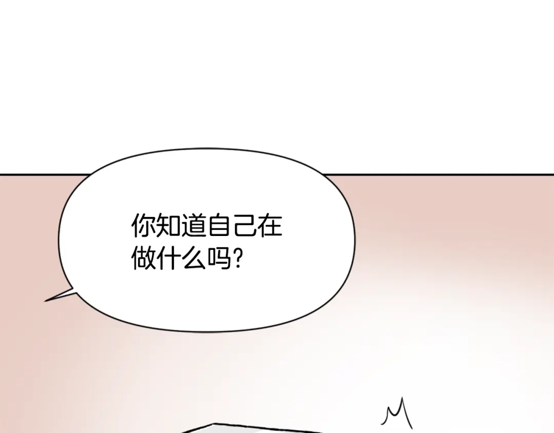 变成敌国皇帝的奴隶 第14话 刺探敌情 第16页