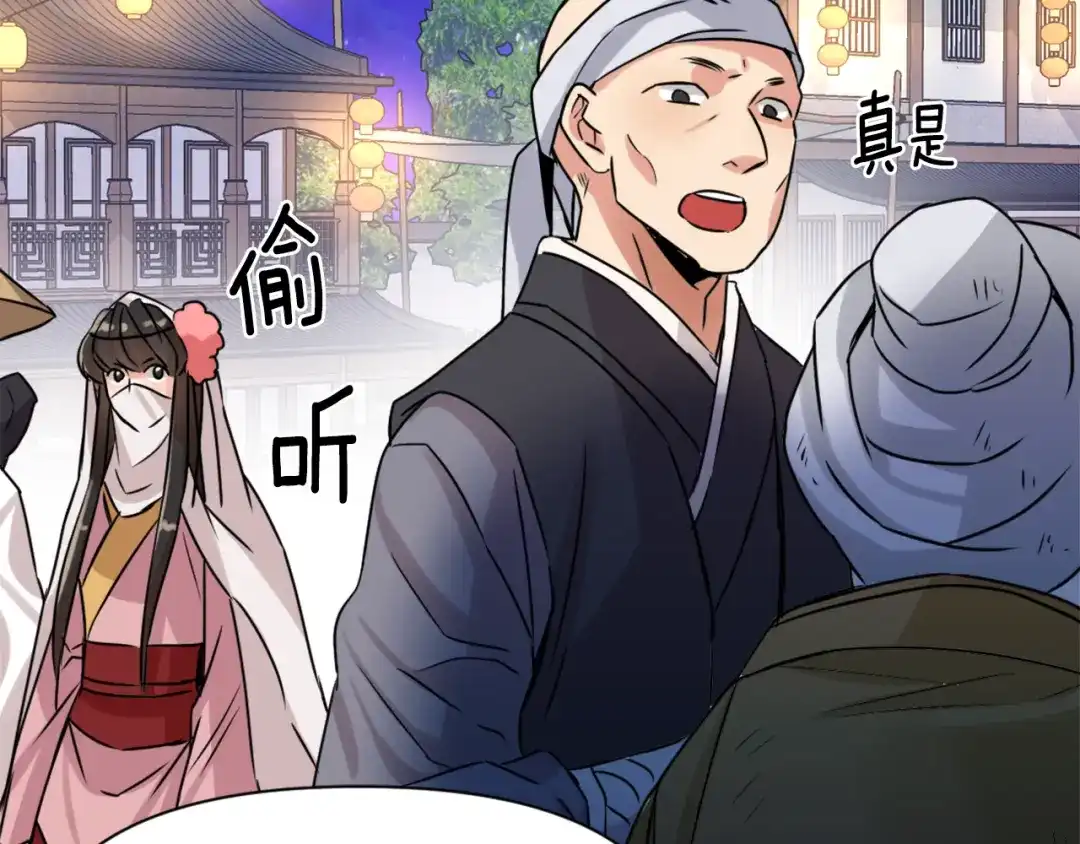 变成敌国皇帝的奴隶 第14话 刺探敌情 第124页
