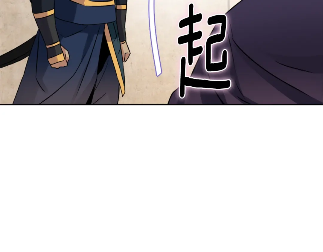 变成敌国皇帝的奴隶 第14话 刺探敌情 第195页