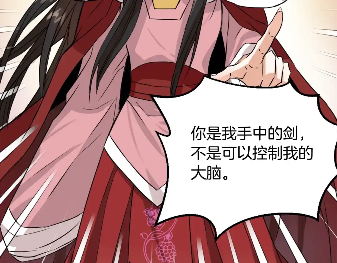 变成敌国皇帝的奴隶 第14话 刺探敌情 第53页