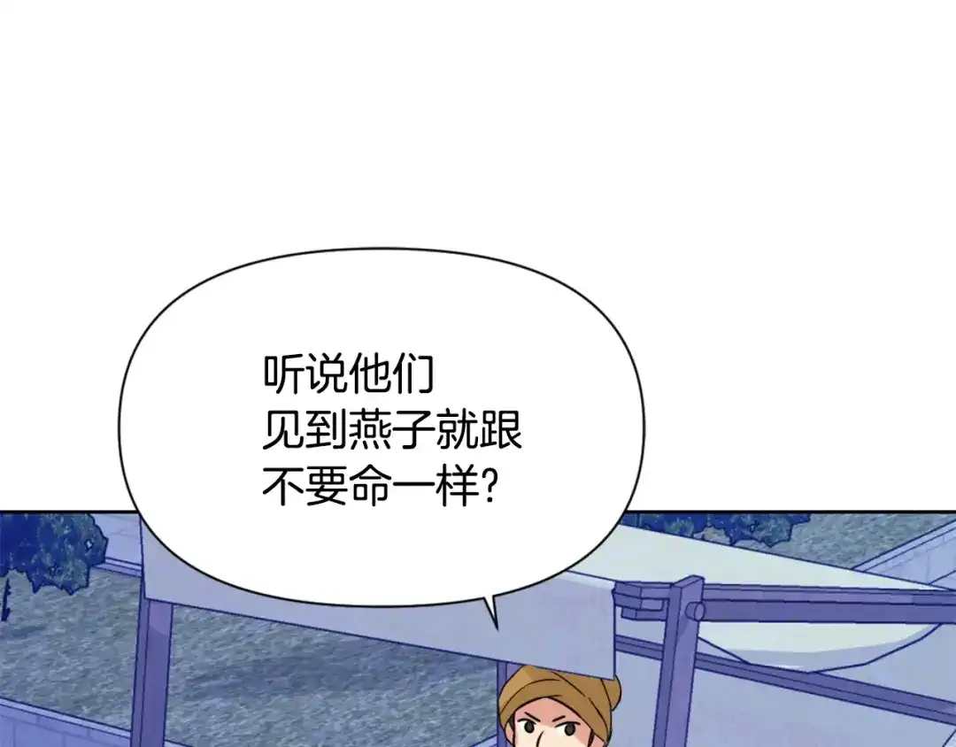 变成敌国皇帝的奴隶 第14话 刺探敌情 第126页