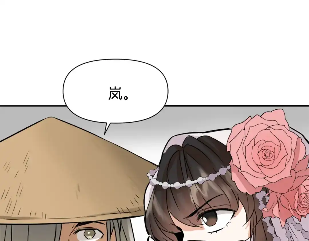 变成敌国皇帝的奴隶 第14话 刺探敌情 第139页